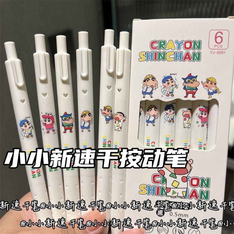 蜡笔小新按动中性笔ins高颜值可爱卡通少女心学生刷题0.5考试黑笔