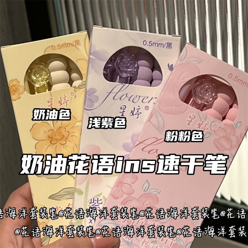 绵绵玫瑰花语按动中性笔ins风高颜值ST头0.5st头速干学生刷题黑笔