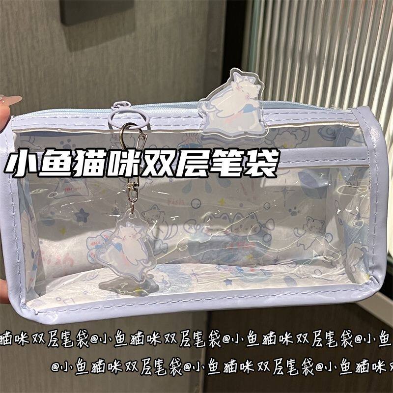 小鱼猫咪双层笔袋ins高颜值透明大容量学生少女心三角文具收纳袋