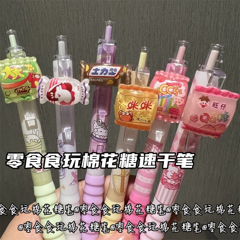 零食食玩挂件笔按动式黑笔ins高颜值学生少女心0.5卡通可爱中性笔