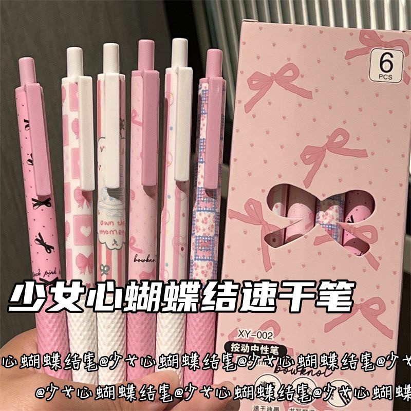 少女心蝴蝶结按动笔ins高颜值速干0.5st头刷题顺滑学生中性笔黑笔