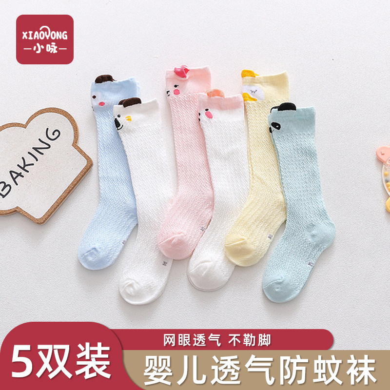Xiaoyong new children's socks in the tube socks baby baby newborn boys and girls cartoon socks anti-mosquito socks TT