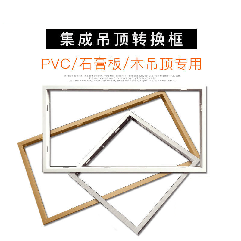 Integrated ceiling conversion frame Traditional ordinary ceiling PVC gypsum wood board ceiling dark mounting adapter box 30*30*60