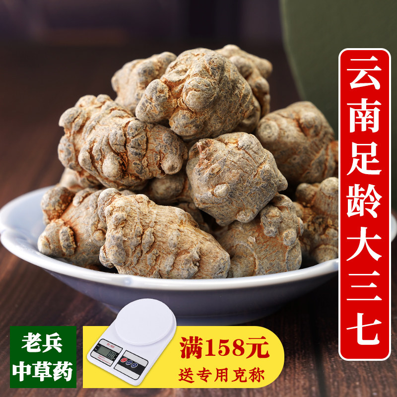 云南三七头特级正品，中药养生新选择？🌿深度测评-三七-淘宝好物网