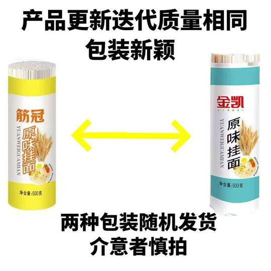 金沙河10斤装桶装原味挂面面条挂面早餐面龙须面方便速食面早餐