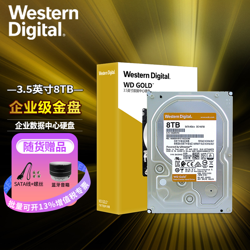 WD Western Digital Gold disc 8TB SATA6Gb s 7200 turns 256M Enterprise hard disc (WD8004VRYZ)