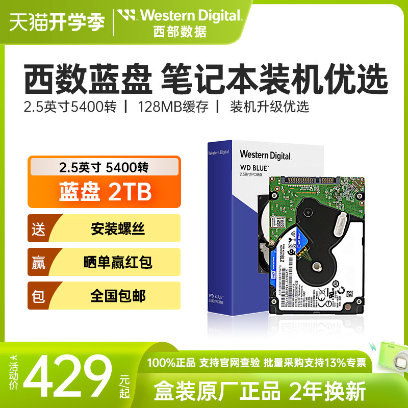 Western Data WD WD20SPZX Notebook Hard Disk 2TB SATA3 7mm 2 5 inch Blue Disk 2T