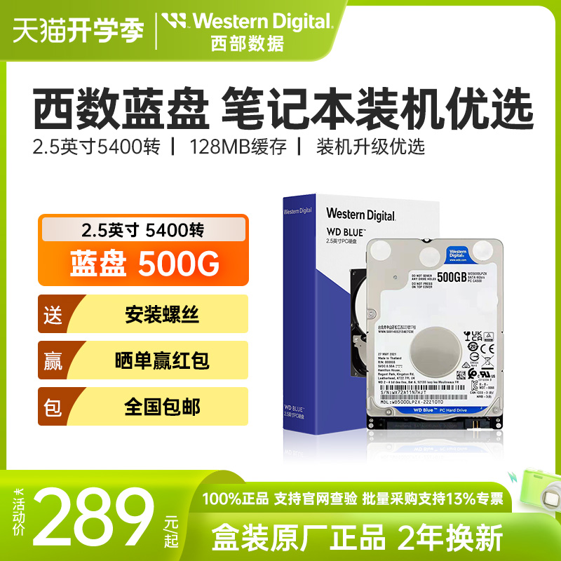 Western Data WD Notebook Hard Disk 500G WD5000LPZX SATA3 7mm 2 5 inch Blue Disk