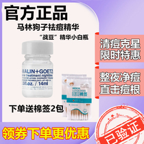 malingoetz Marlin dog Anti-Acne Essence night acne extract