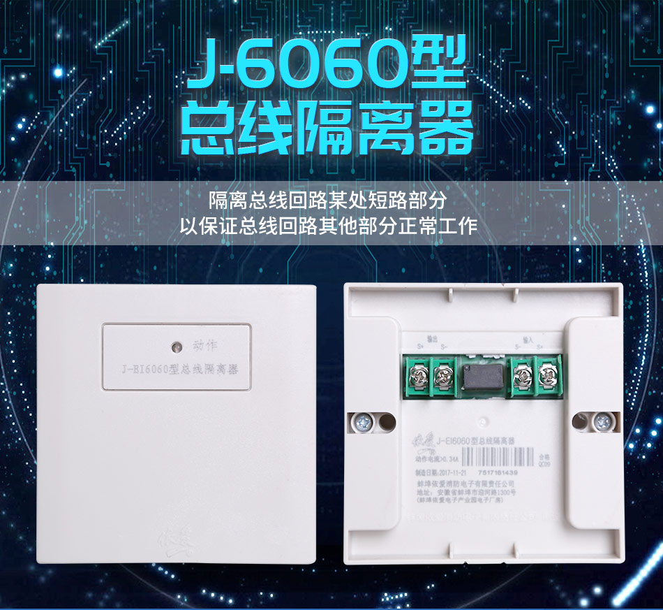 EI Bus Isolator Module J-EI6060 EI Bus Isolator Original Spot Sale - Taobao