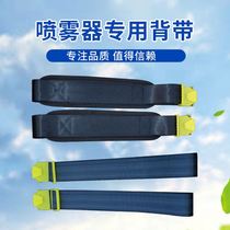 2021 New Electric Sprayer Strap Shoulder Guard Knapsack Sprayer Strap Seat Belt