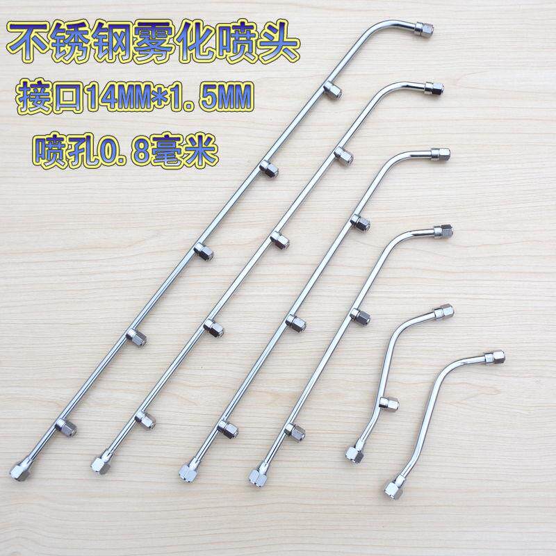 2021 new stainless steel extended atomization nozzle agricultural motorized electric sprayer high-pressure atomization spray rod