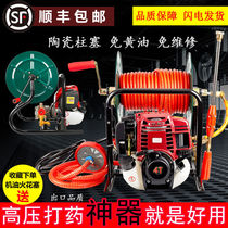 New portable gasoline sprayer high-pressure agricultural four-stroke sprayer fruit tree sprayer rolling tube integrated machine