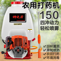 2021 new high-pressure pump four-stroke pesticide sprayer knapsack garden fruit tree sprayer gasoline spray
