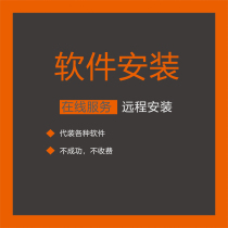 Software remote installation computer problem repair plug-in installation remote maintenance notebook desktop