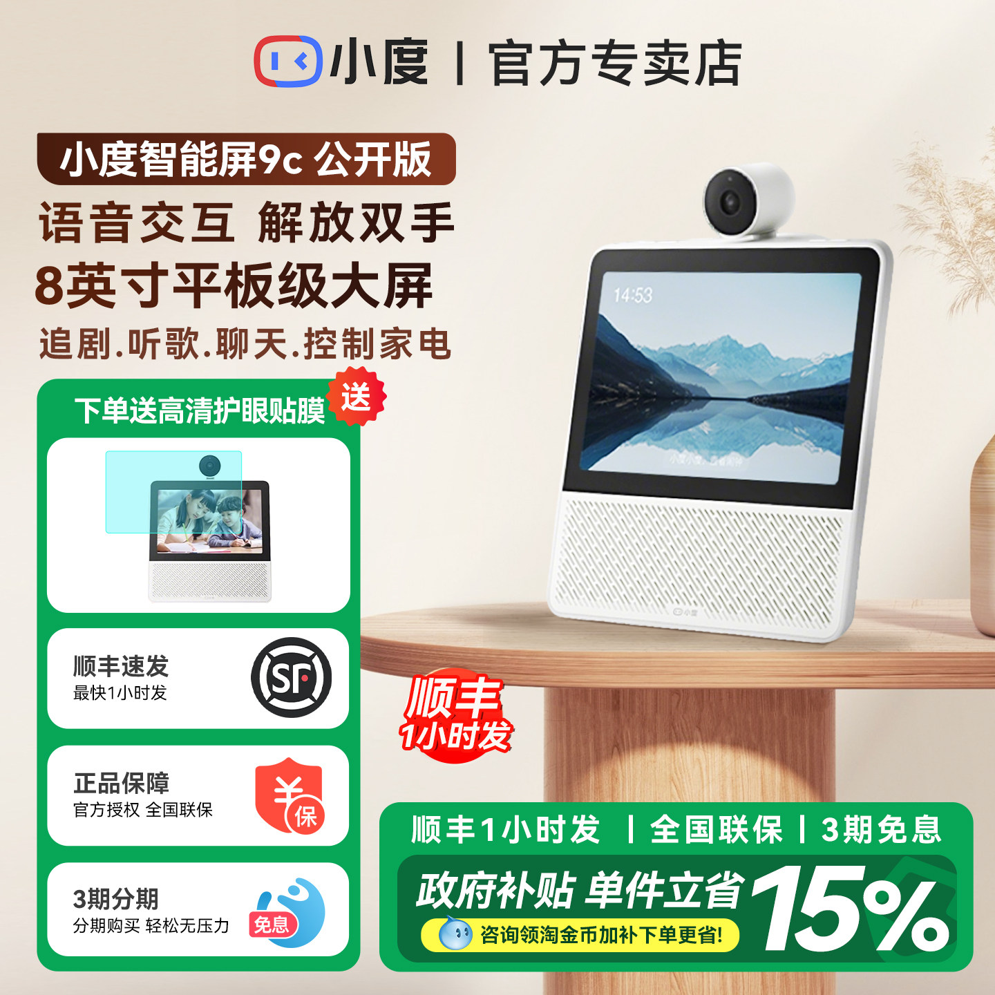 小度智能屏9C音响箱学习机官方网旗舰店正品2026新款X9