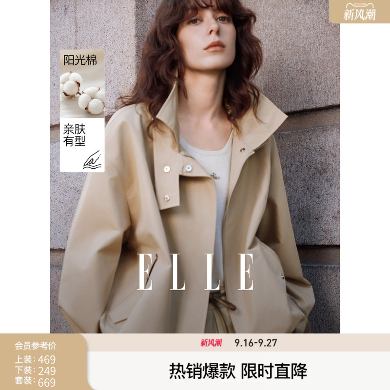 Elle Khaki High-End Floral Bud Short Jacket for Women, New Autumn 2026 Peanut Butter Short Skirt Set, Oversized Jacket Top Elle Khaki High-End Floral Bud Short Jacket for Women, New Autumn 2026 Peanut Butter Short Skirt Set, Oversized Jacket Top