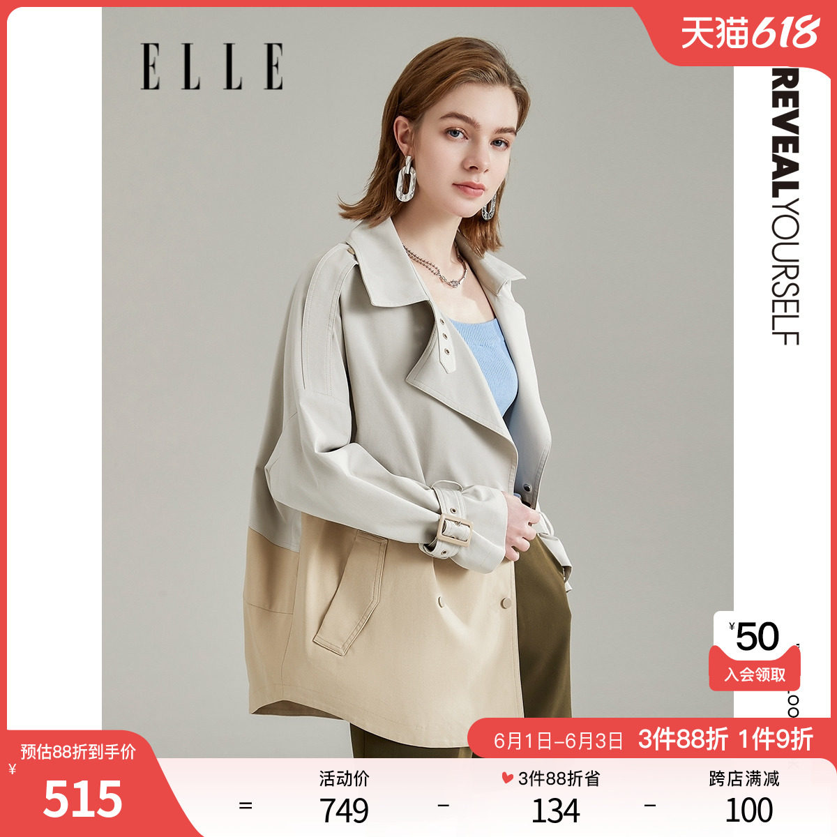ELLE card with its color short version windcoat jacket woman 2022 spring new splicing advanced sensation popular minus-age jacket