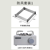 Xuewu Grey Card Fursace+ветрозащитная доска