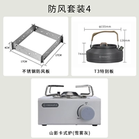 Xuewu Grey Card Fursace+ветропроницаемая доска+горшок