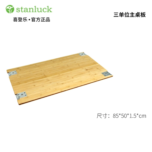 Xidengle igt Main Table Board Advension Advension Table Advatation Advatation Xuefeng IGT аксессуары два/три/четыре таблица.