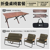 Таблица значений и пакет стул 2