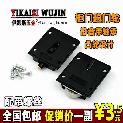 Wardrobe sliding door pulley Old-fashioned push-pull sliding door wheel Window roller Black plastic cam track hanging wheel accessories