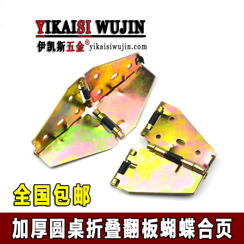 Square Table Turn Round Table Support Folding Hinge 180 Degrees Dining Table Flat Flap Cross Spring Synthetic Butterfly Hinges-Taobao