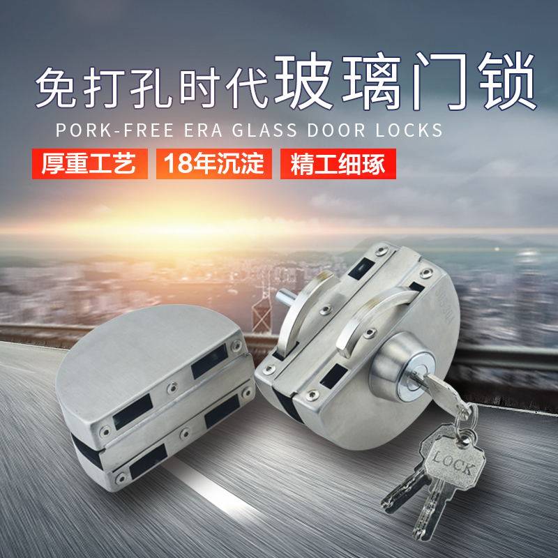 Glass door lock sliding glass lock moving door free of open pore 304 stainless steel shop central lock single door double open door lock-Taobao