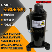 KSM133V2VFTL air conditioning compressor 1P2P2 5P 3P 5P GMCCR410A Hot and cold air conditioning compressor