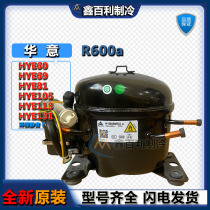 New Huayi R600a refrigerator compressor HYE113MHU HYE105 HYE81 HYE69MHUHYE131