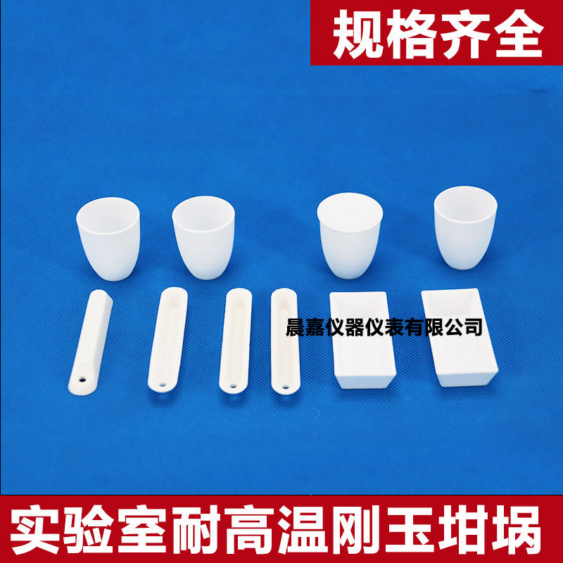 煤质炭碳化验坩埚刚玉灰皿挥发罗加粘结77mm88mm72瓷舟高温实验室