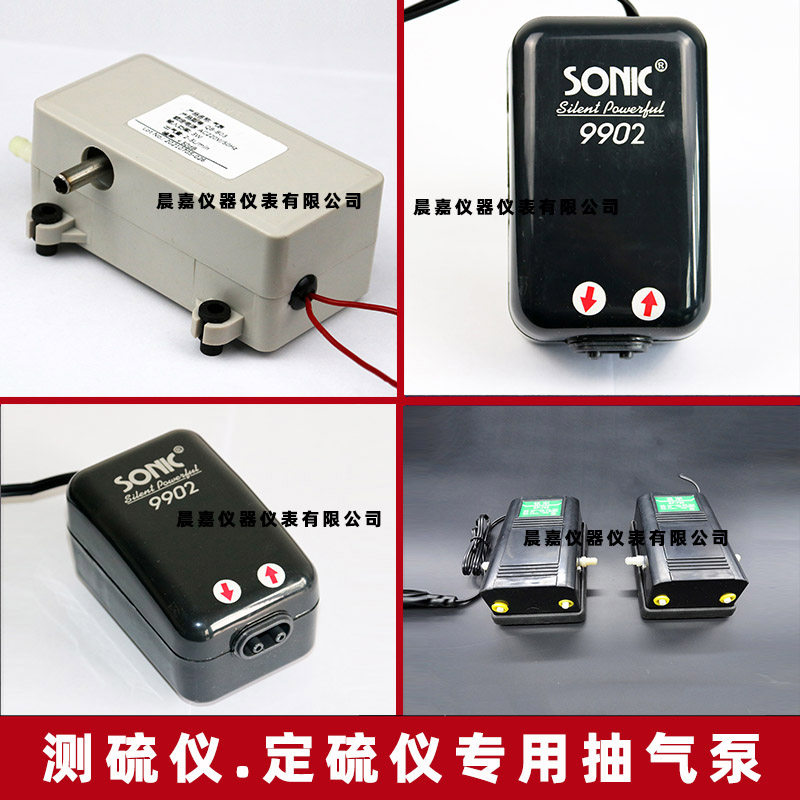 测硫仪 定硫仪专用抽气泵 煤炭化验设备净化器气泵