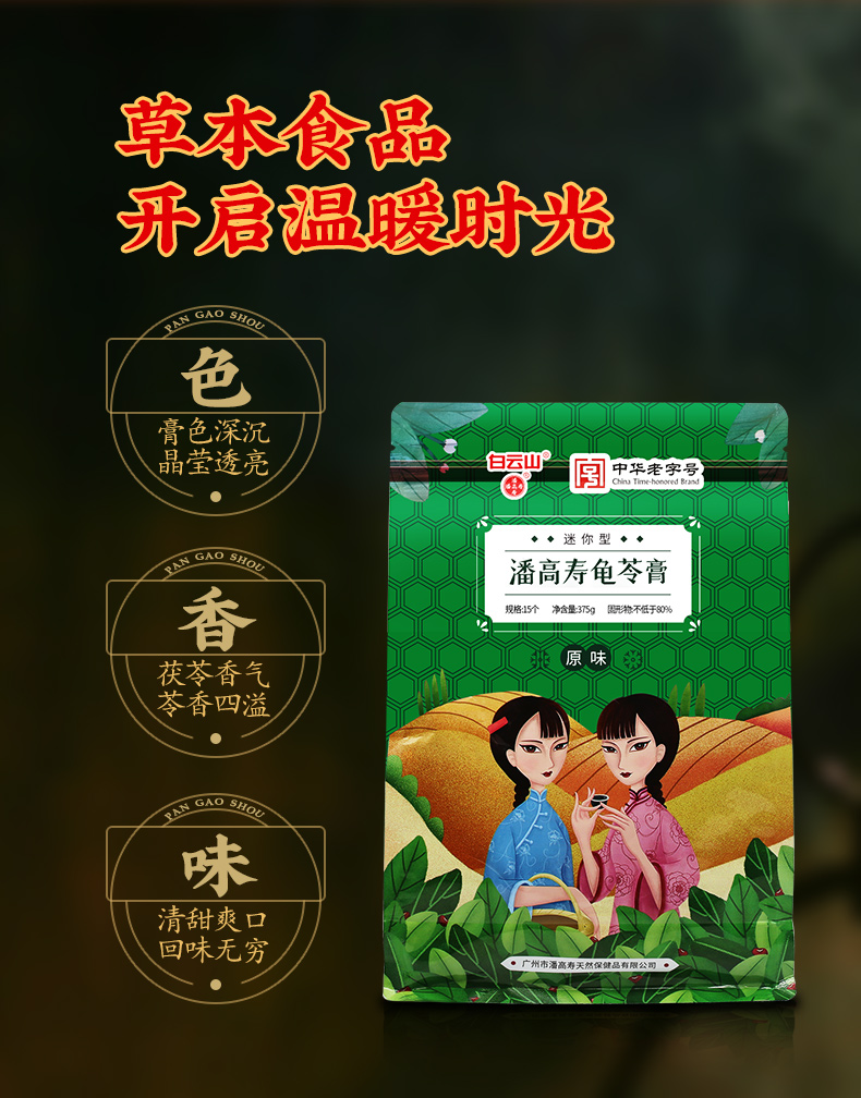 【稳定签到】龟苓膏烧仙草375g*3袋