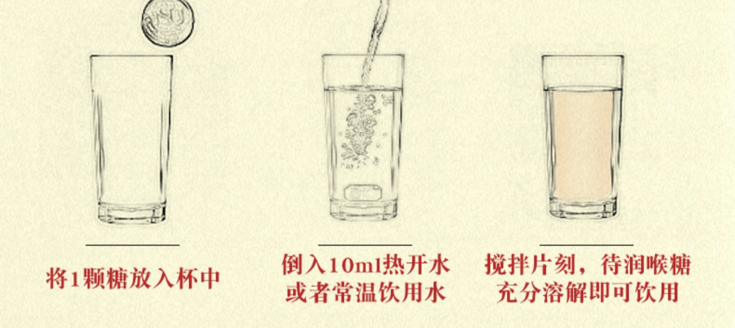 【潘高寿】润喉糖胖大海金银花