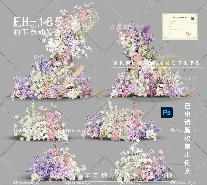 185 White and Pink Purple Floral Materials for Outdoor Wedding Visual Effects, Floral Arches, Floor Flower Arrangements, Bamboo Weaving