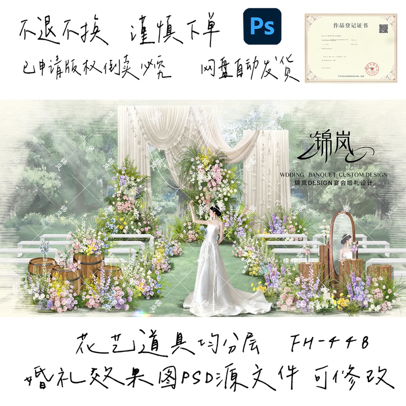 448 Korean-Style Outdoor Drapery Lawn Wedding Visual Effects Dopamine Blue Pink Yellow Purple White Green Floral Column Material