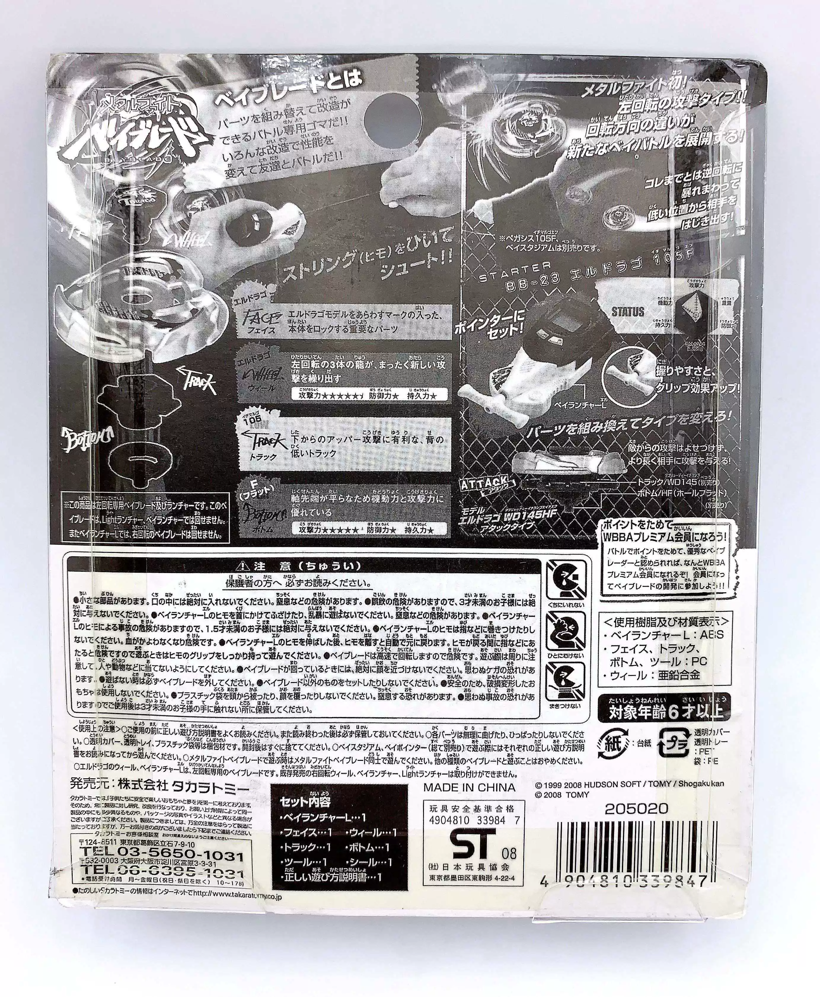 Takara tomy, spinning top, BB-23, fighting