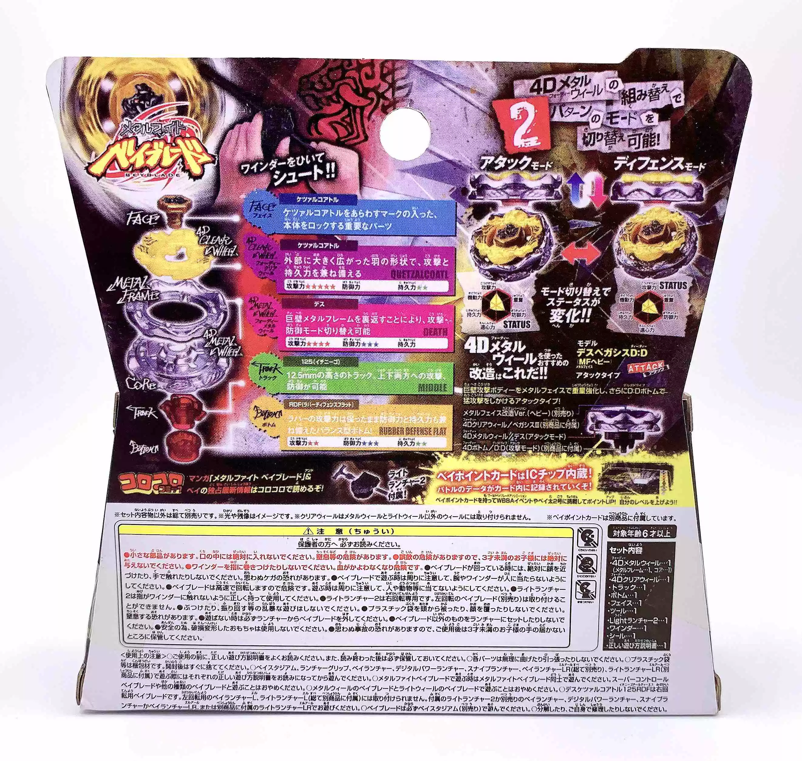 Tomy Beyblade Constellation Spirit/Бой Gyro BB119 Venus Feather Snake