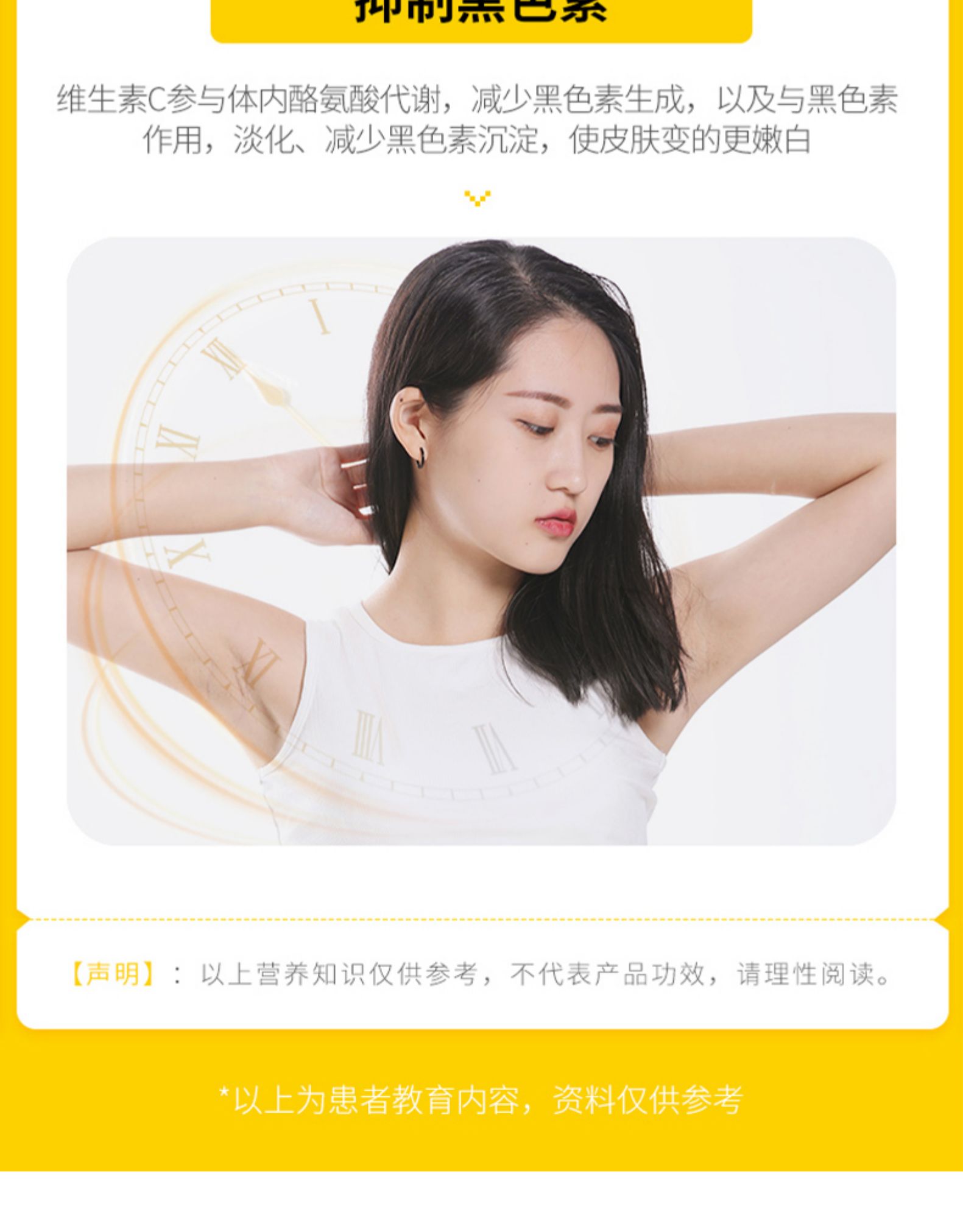 仁和 维生素C咀嚼片100片VC 图8