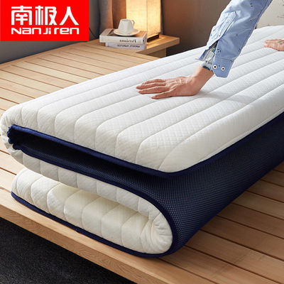 南极人乳胶床垫软垫1.5米海绵垫子加厚榻榻米1.8米家用单双人宿舍