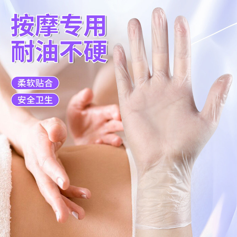 按摩手套一次性PVC美容院专用推背足疗精油开背经络洗头做身体