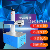 Mechanical fiber laser marking machine Small personalized customization equipment Night market stalls Metal cola jewelry engraving machine