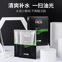 Mens all-night facial mask is hydrating moisturizing and oil-controlling improving dullness and dullness brightening shrinking pores and tightening for men and women.