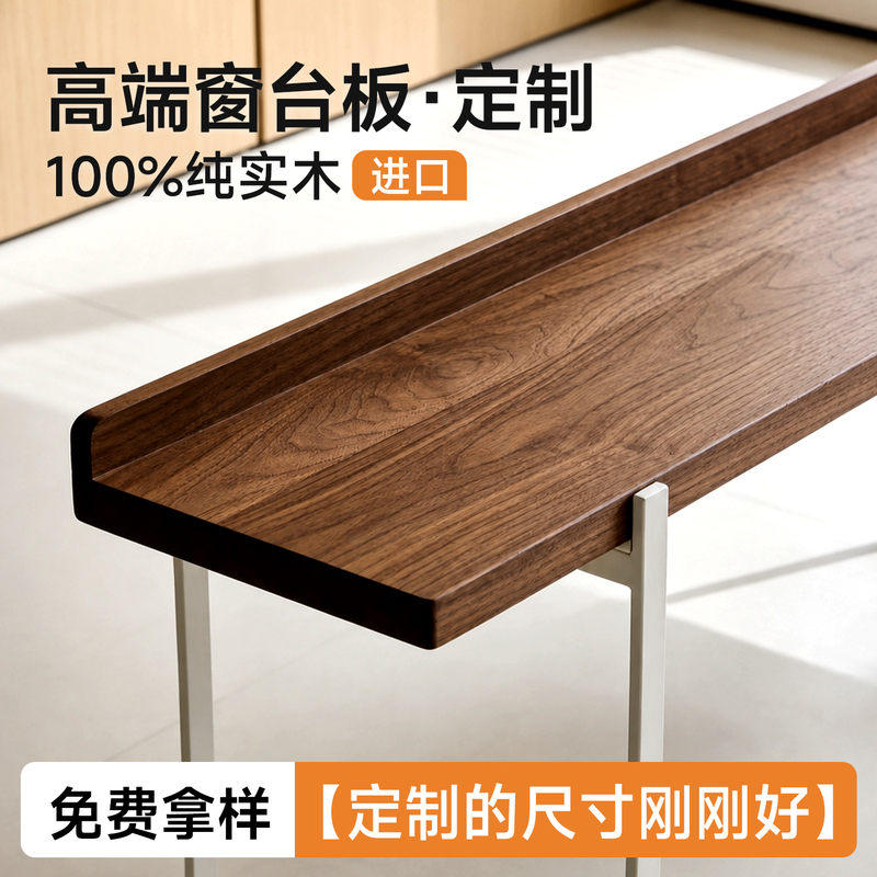 Window Sill Board, Solid Wood Bay Window Sill Panel, Walnut Oak Extension Board, Edge-Capped Natural Wood Window Surround, Window Sill Stone Wood Board Frame Window Sill Board, Solid Wood Bay Window Sill Panel, Walnut Oak Extension Board, Edge-Capped Natural Wood Window Surround, Window Sill Stone Wood Board Frame