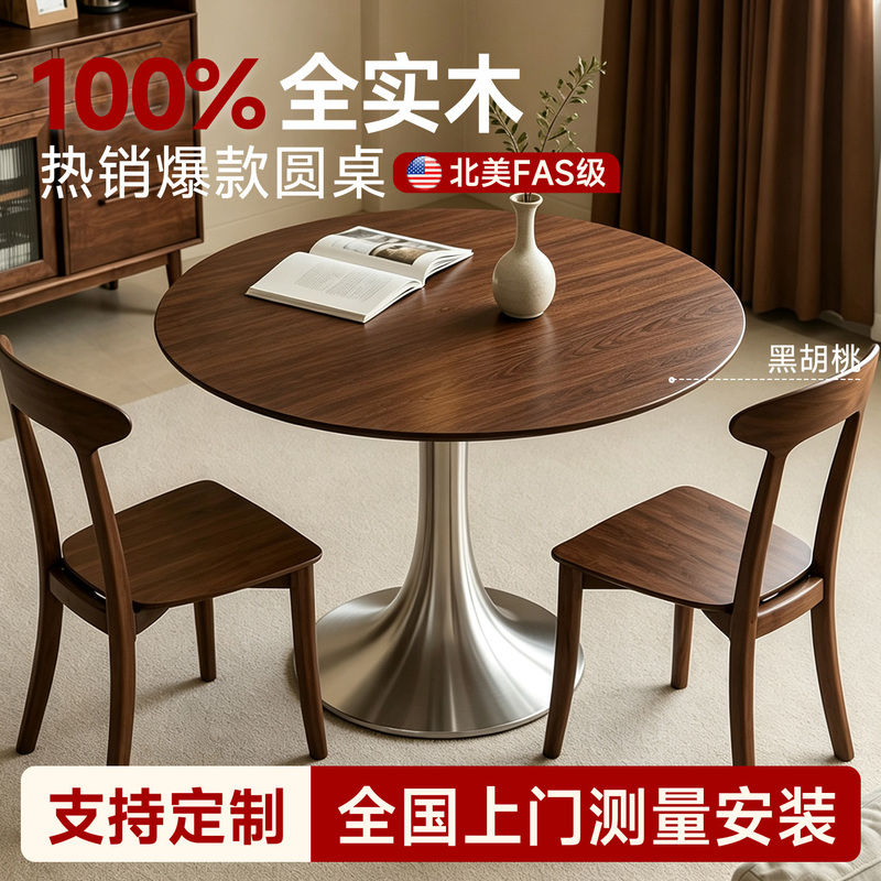 Pure Solid Wood Round Table Top, Black Walnut Wood Tabletop, Custom-Made in Mid-Century Style, Suitable for Small Apartments, Dining Table Surface, Bar Table Top Pure Solid Wood Round Table Top, Black Walnut Wood Tabletop, Custom-Made in Mid-Century Style, Suitable for Small Apartments, Dining Table Surface, Bar Table Top