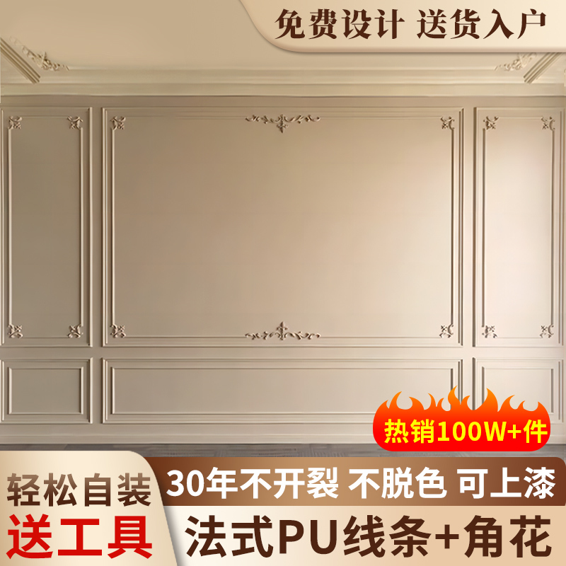 Pu Line French Corner Flower Tv Background Wall Border Decorative Strip Molding Line European-Style Ceiling Imitation Plaster Line