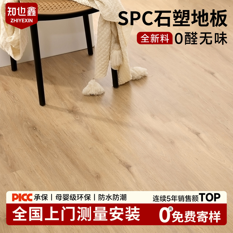 Stone Plastic Flooring for Home Renovation, DIY Wood Flooring, Self-Laying Pvc Thickened Flooring, Waterproof Spc Click Flooring Stone Plastic Flooring for Home Renovation, DIY Wood Flooring, Self-Laying Pvc Thickened Flooring, Waterproof Spc Click Flooring