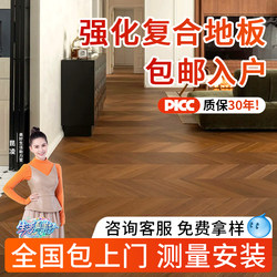Reinforced Composite Floor Fish Bone Pattern Block Plate For Home Abrasion Resistant Waterproof Environmental Protection Package Installation Diamond Plate Latch Floor