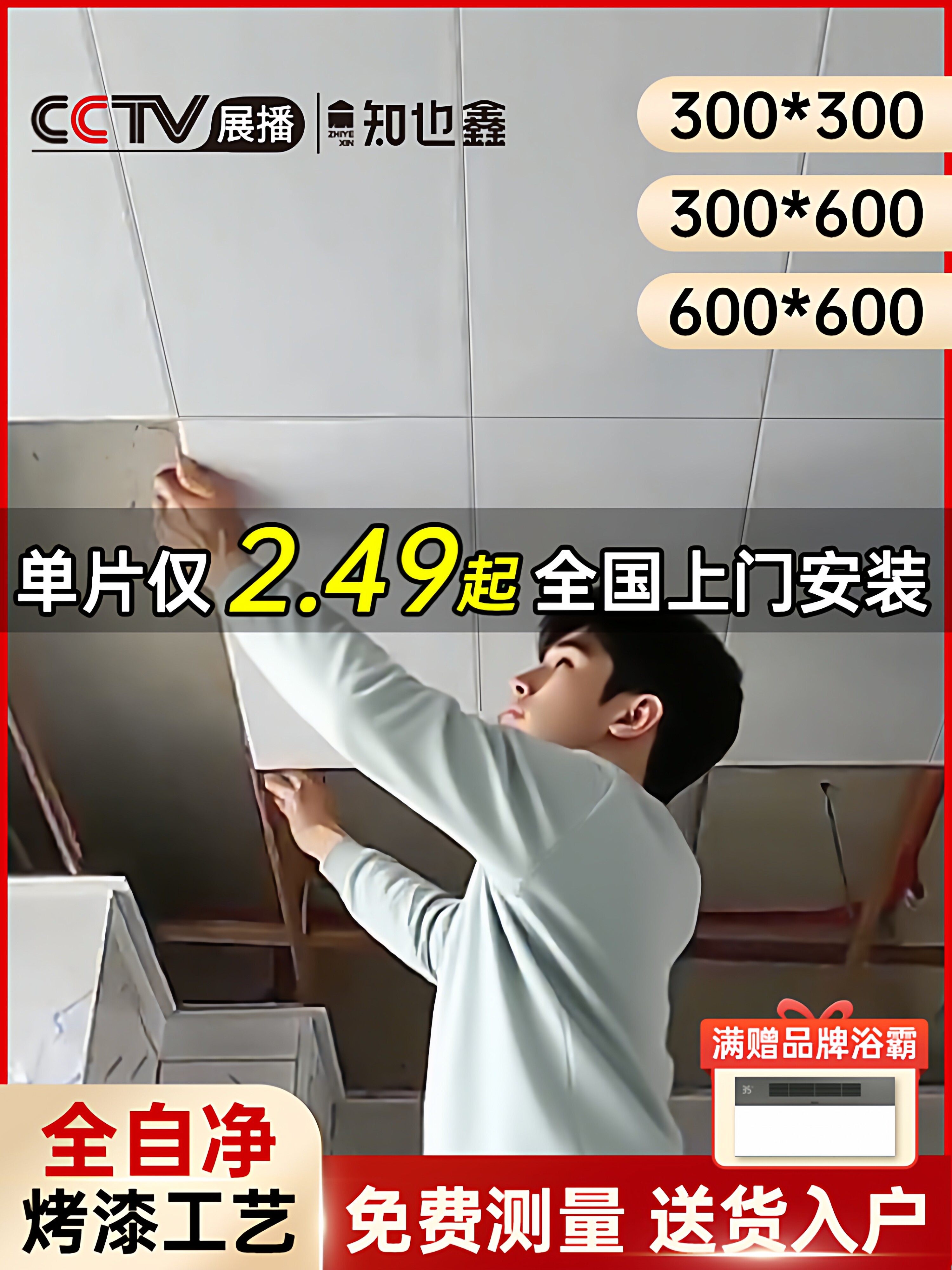 Integrated Ceiling Aluminum Gusset Board 300X600 Office Kitchen Bathroom Painted Ceiling Complete Set of Materials for Self-Installation